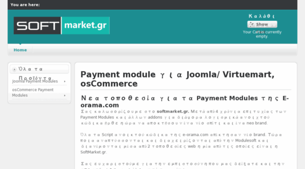 softmarket.gr