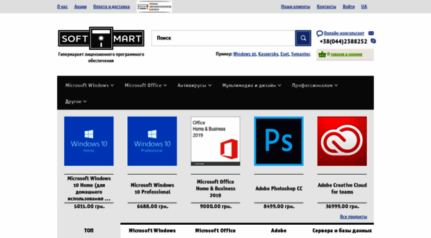 softmart.ua