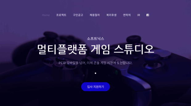 softnyx.co.kr