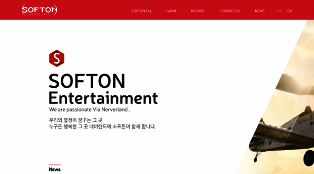 softon.co.kr