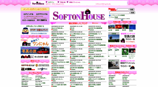 softonhouse.jp