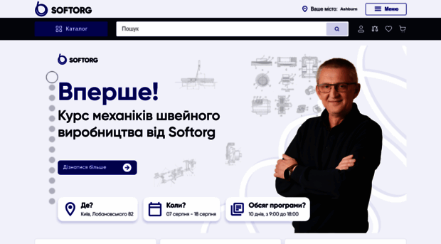 softorg.com.ua