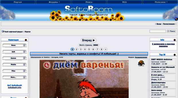 softoroom.org