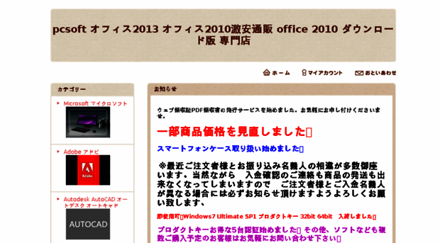 softpcjpjp.com