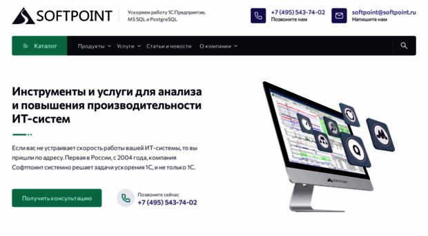 softpoint.ru