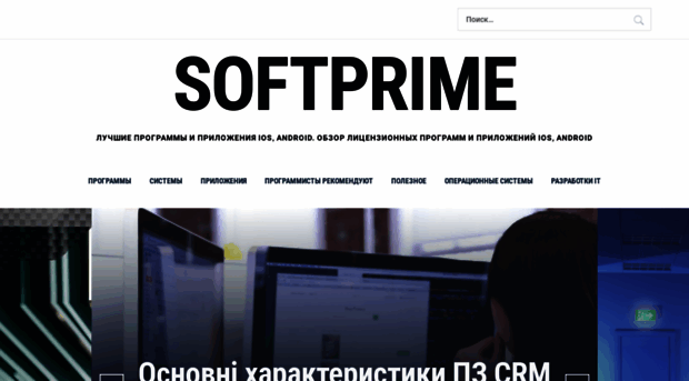 softprime.com.ua