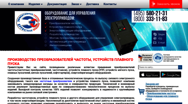 softstarter.ru