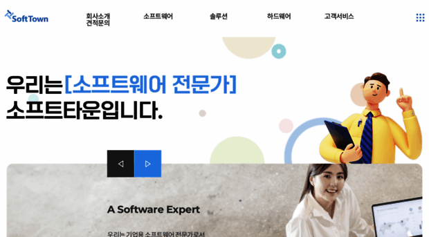 softtown.co.kr