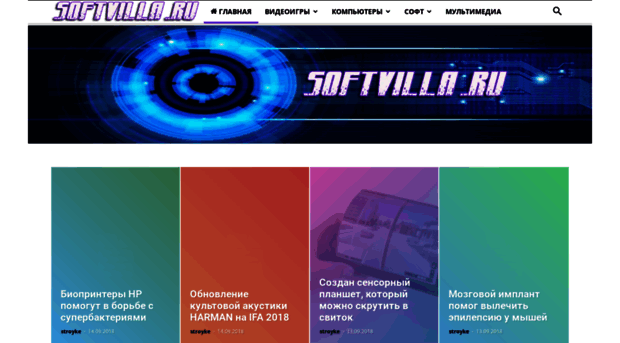 softvilla.ru