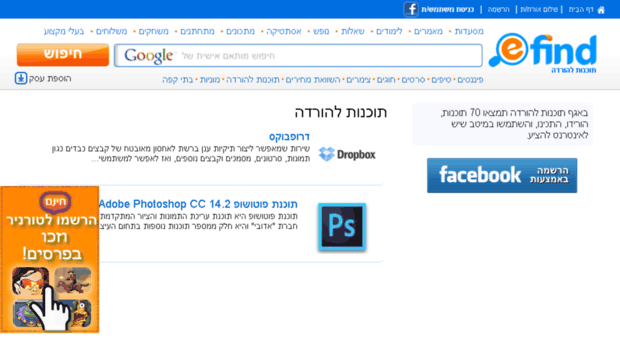 software.efind.co.il