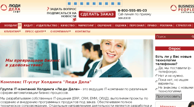 software.ludidela.ru