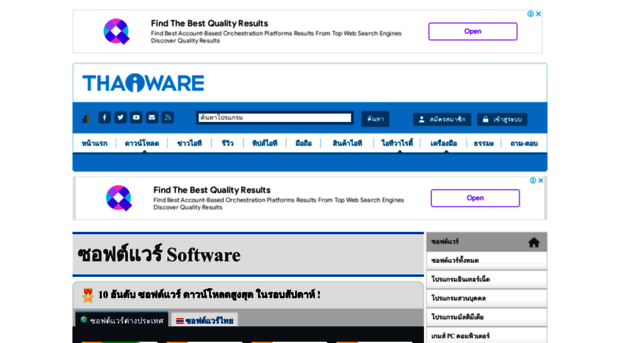 software.thaiware.com