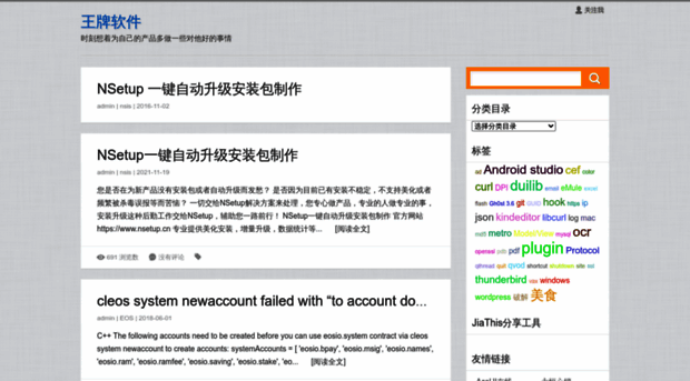 softwareace.cn