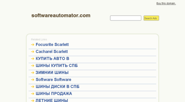 softwareautomator.com