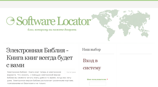softwarelocator.ru