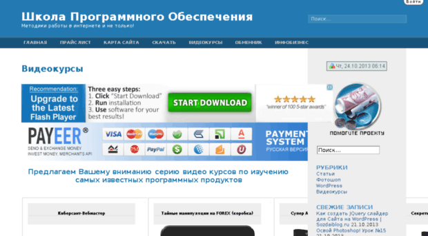 softwareschool.ru