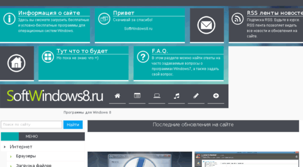 softwindows8.ru