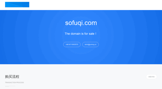 sofuqi.com