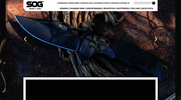 sog-knives.ru