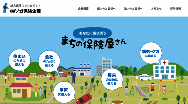 soga-hoken.com