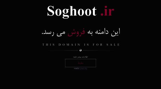 soghoot.ir