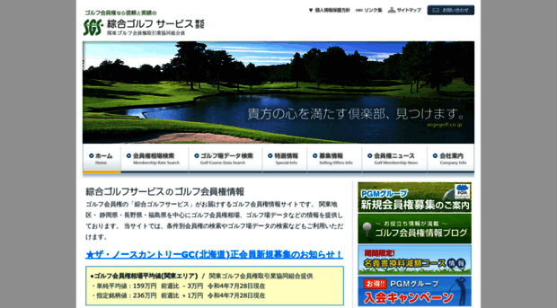 sogogolf.co.jp