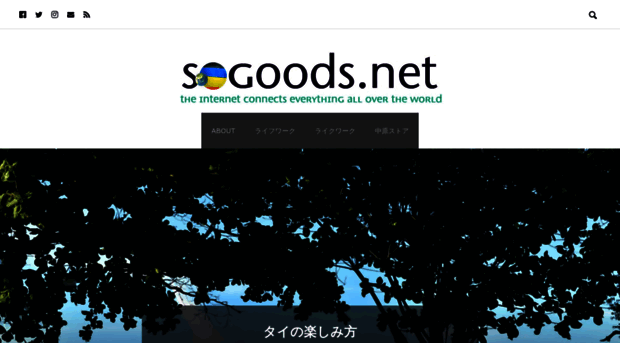 sogoods.net