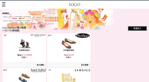 sogothankfulweek.com.hk