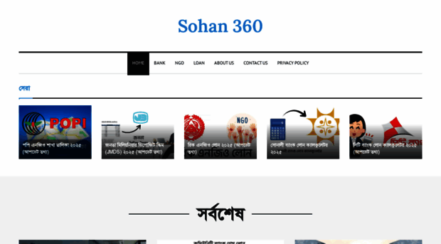 sohan360.com