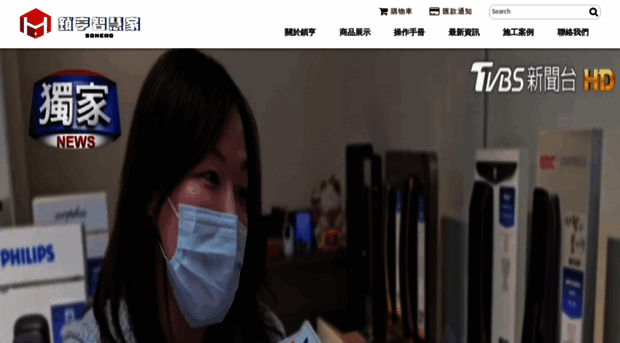 soheng.com.tw