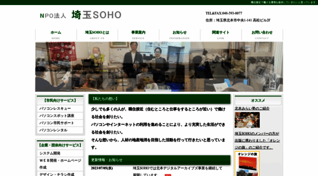 soho-salon.com