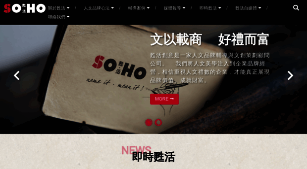 soho.com.tw
