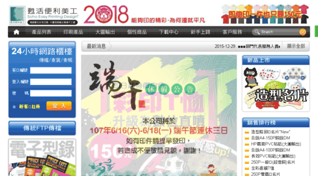 soho8d.com.tw
