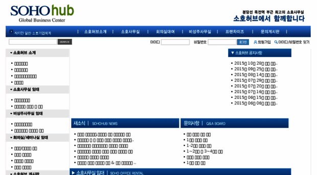 sohohub.co.kr