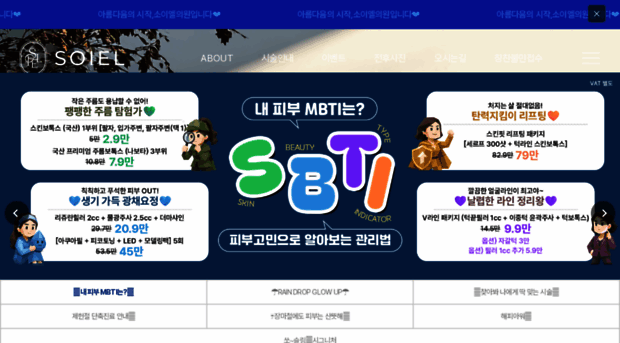 soiel.kr