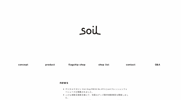 soil-isurugi.jp