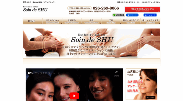 soin-de-shu.com