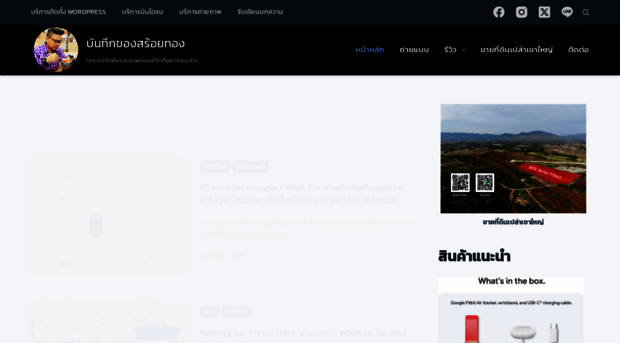 soithong.com