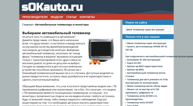 sokauto.ru