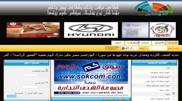 sokcom.com