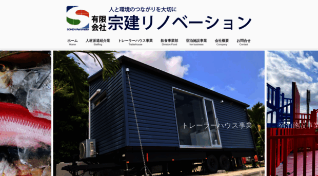 soken-r.net