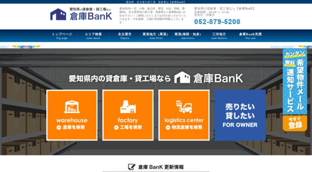 sokobank.jp