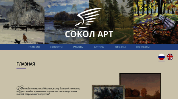 sokol-art.ru