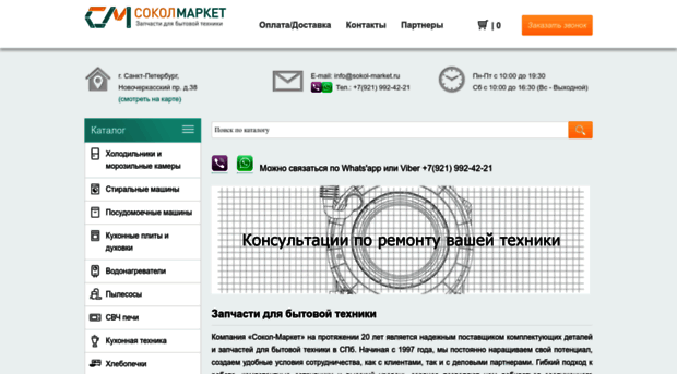 sokol-market.ru