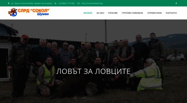 sokol-shumen.com
