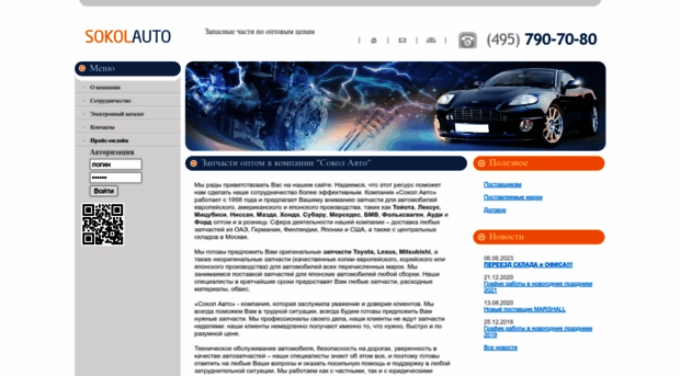 sokolauto.ru