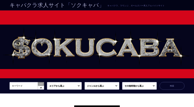 sokucaba.com