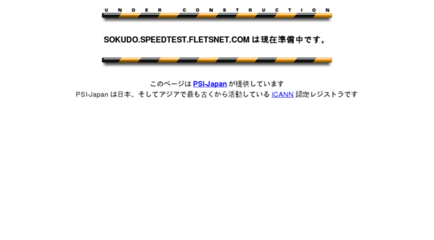 sokudo.speedtest.fletsnet.com