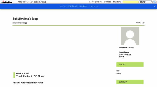 sokujiwaima.exblog.jp