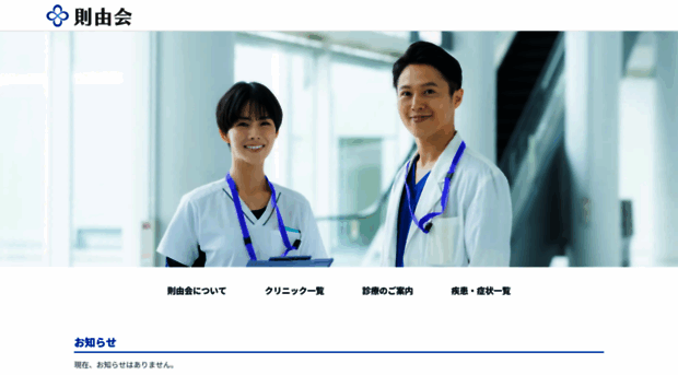 sokuyukai.com